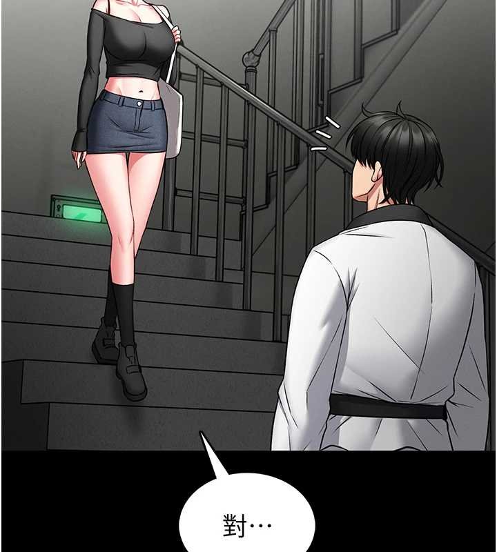 館長是大野狼第12話-20歲的專屬性愛課程