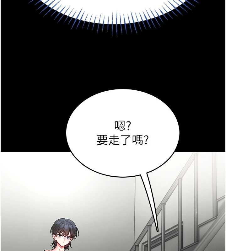 馆长是大野狼第12話-20歲的專屬性愛課程