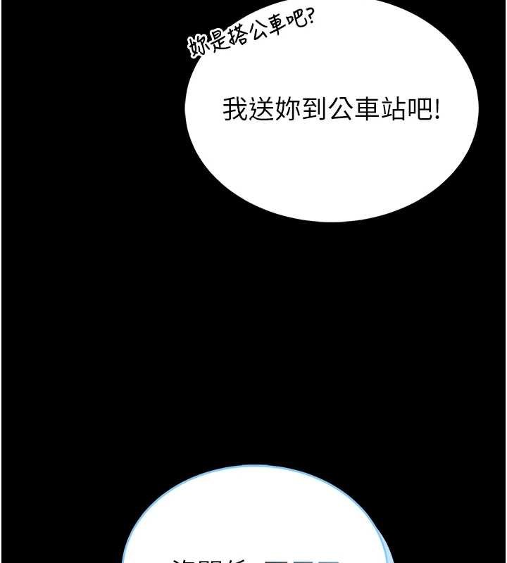 館長是大野狼第12話-20歲的專屬性愛課程