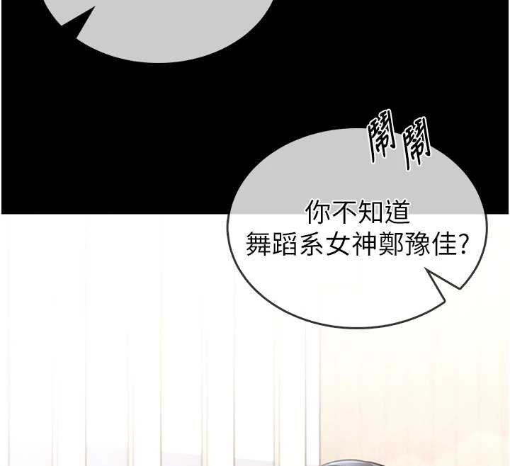 馆长是大野狼第12話-20歲的專屬性愛課程