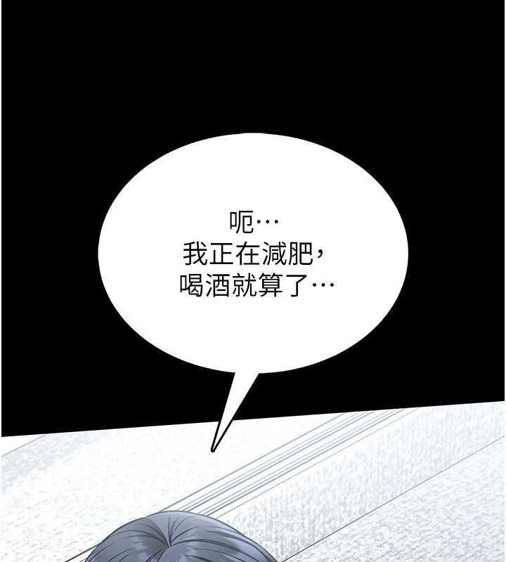 館長是大野狼第12話-20歲的專屬性愛課程