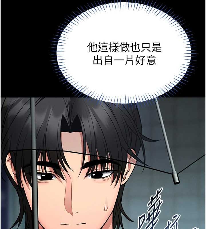 馆长是大野狼第12話-20歲的專屬性愛課程