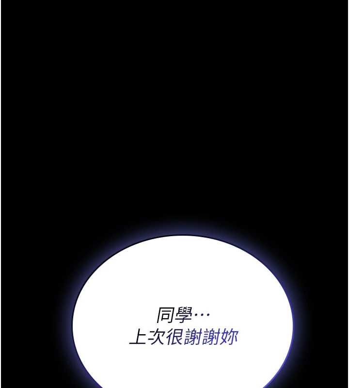 馆长是大野狼第12話-20歲的專屬性愛課程