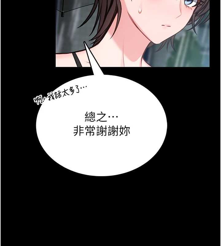 馆长是大野狼第12話-20歲的專屬性愛課程