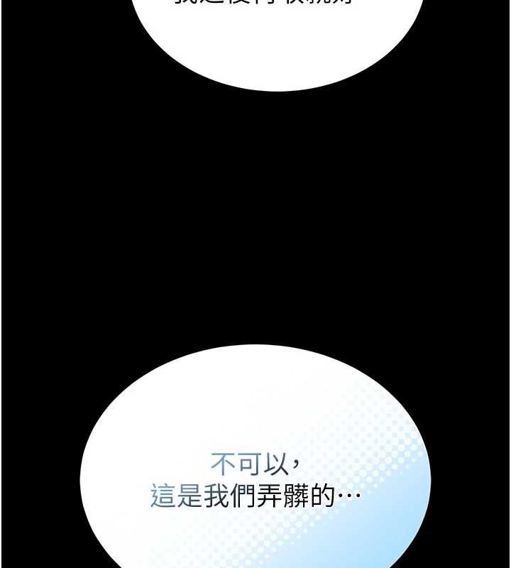 馆长是大野狼第12話-20歲的專屬性愛課程