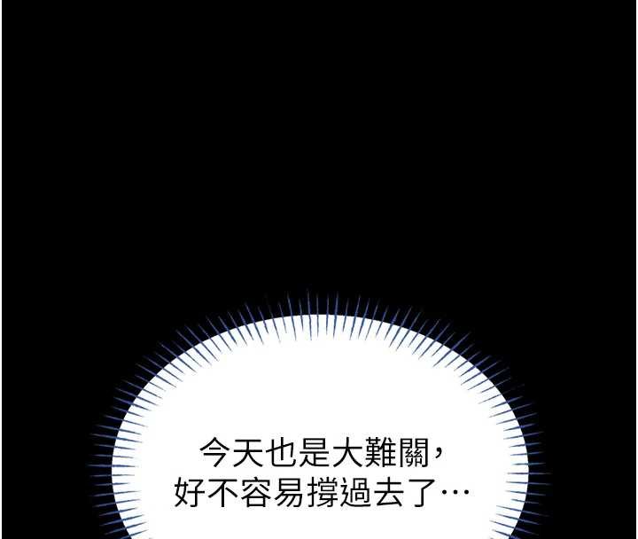 馆长是大野狼第12話-20歲的專屬性愛課程