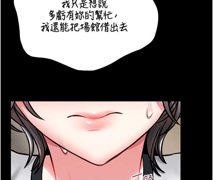 馆长是大野狼第12話-20歲的專屬性愛課程