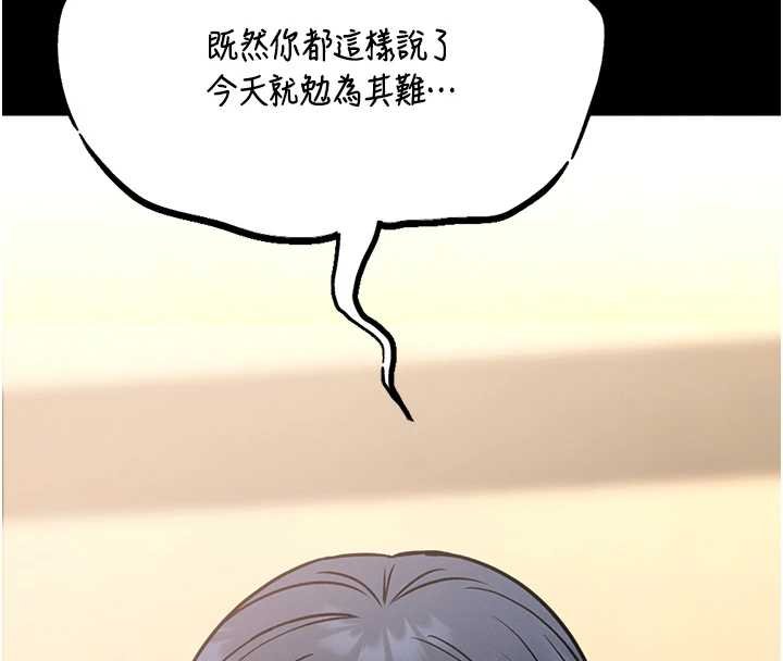 馆长是大野狼第12話-20歲的專屬性愛課程