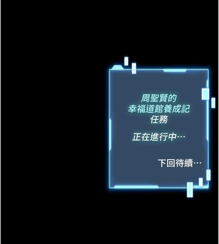 館長是大野狼第12話-20歲的專屬性愛課程