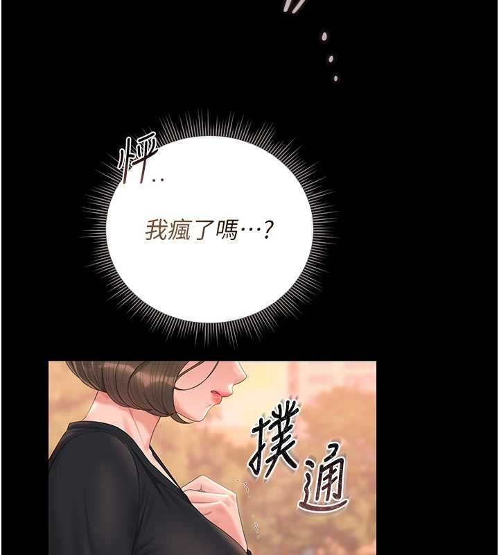 猎艷管理员第34話-完成變態的任務