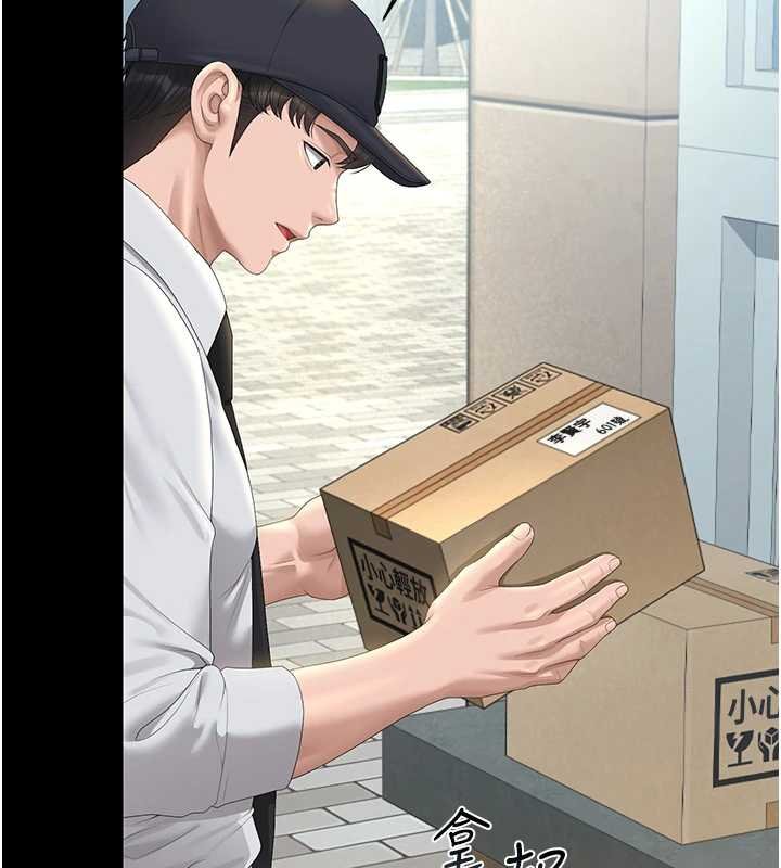 猎艷管理员第34話-完成變態的任務