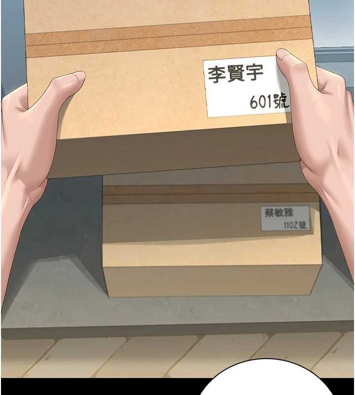 猎艷管理员第34話-完成變態的任務