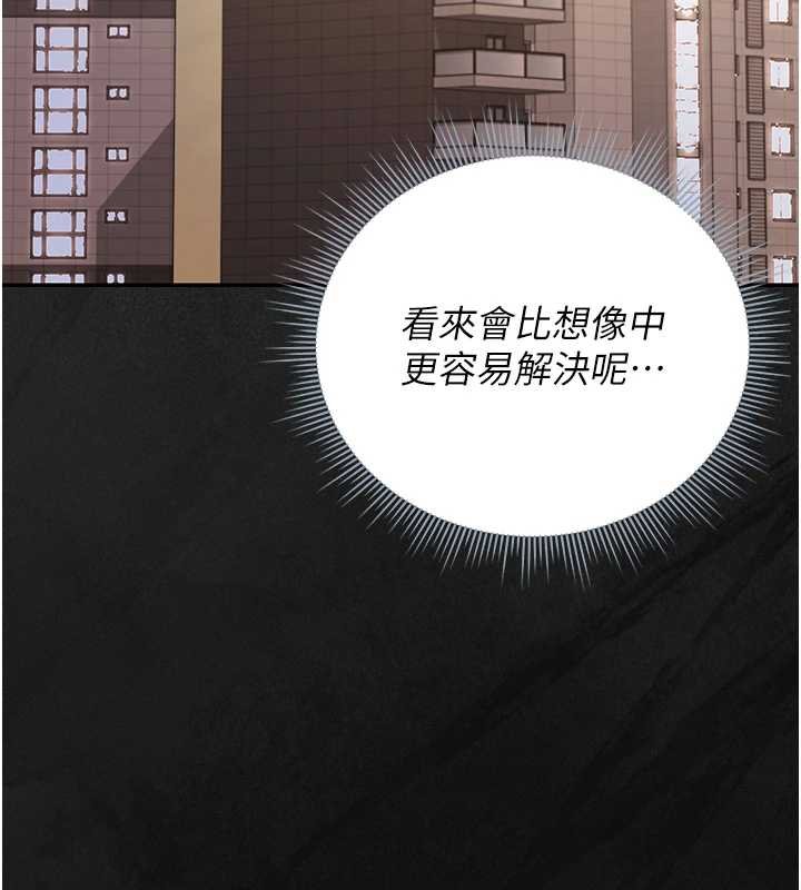 猎艷管理员第34話-完成變態的任務