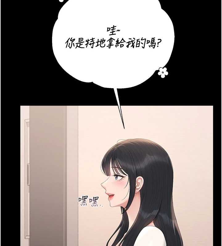 猎艷管理员第34話-完成變態的任務