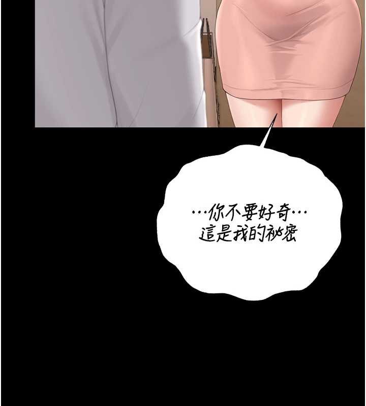 獵艷琯理員第34話-完成變態的任務