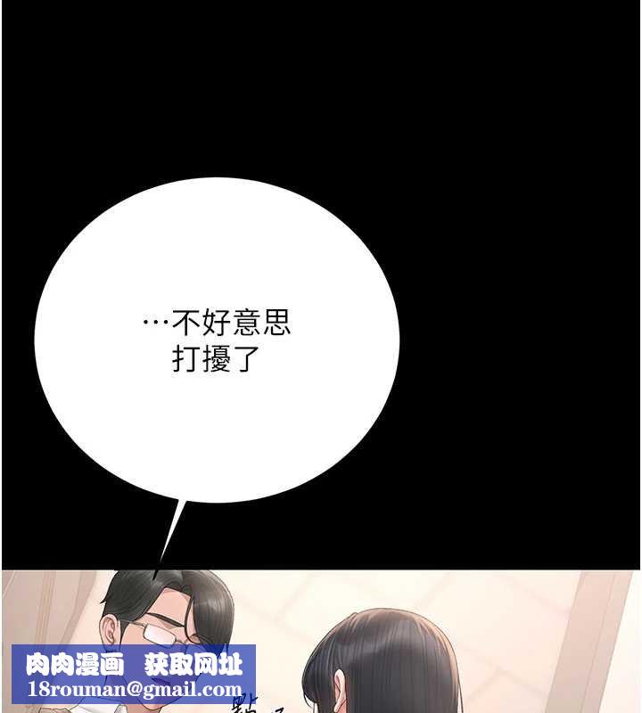 猎艷管理员第34話-完成變態的任務