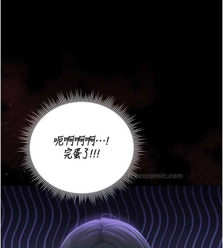 猎艷管理员第34話-完成變態的任務