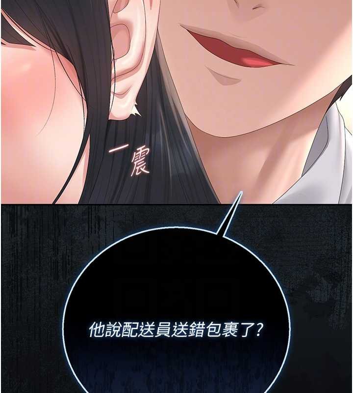 獵艷琯理員第34話-完成變態的任務