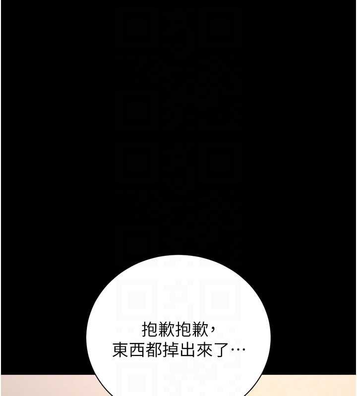 猎艷管理员第34話-完成變態的任務