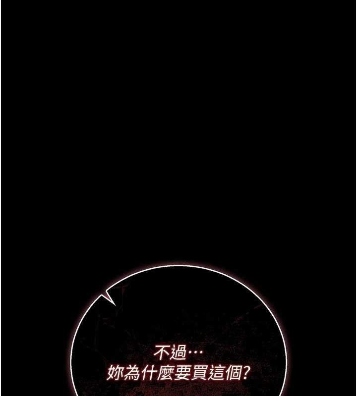 猎艷管理员第34話-完成變態的任務