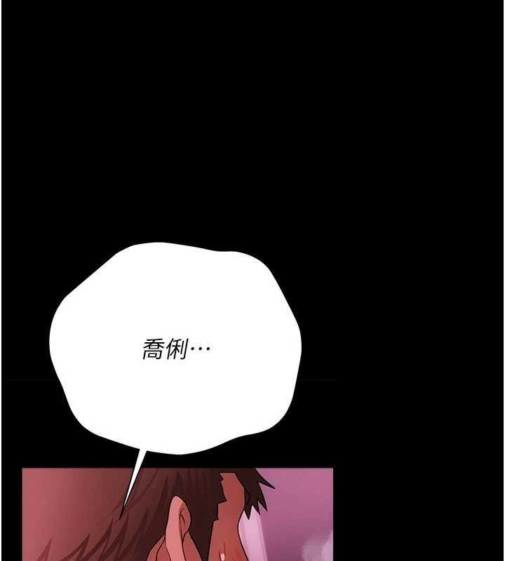 借妻条约第40話-被前後夾攻的喬俐