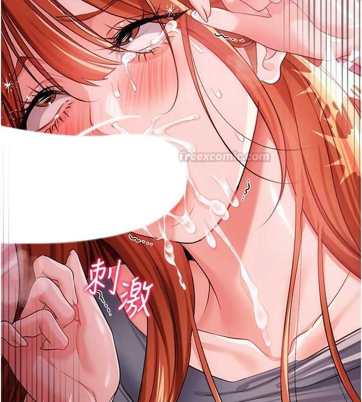 借妻条约第40話-被前後夾攻的喬俐