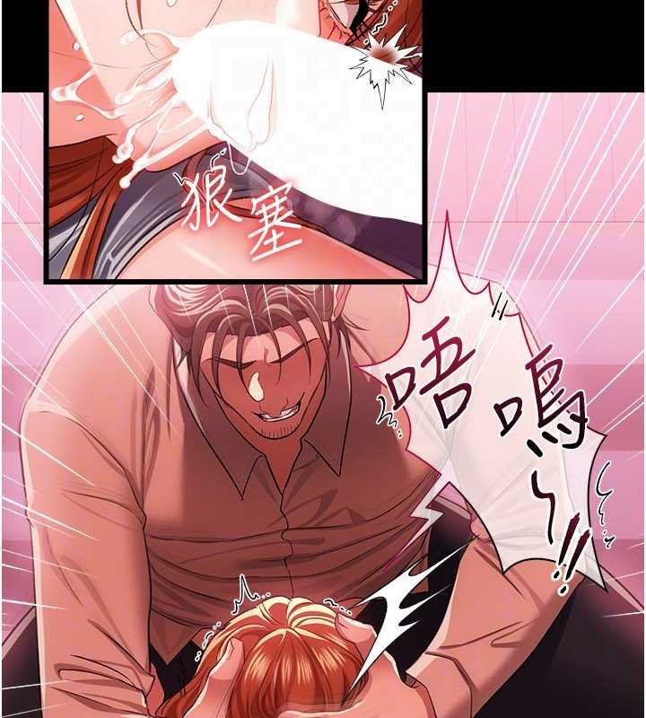 借妻條約第40話-被前後夾攻的喬俐