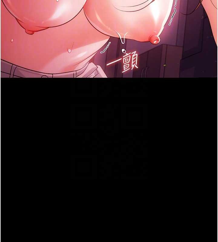 借妻条约第40話-被前後夾攻的喬俐