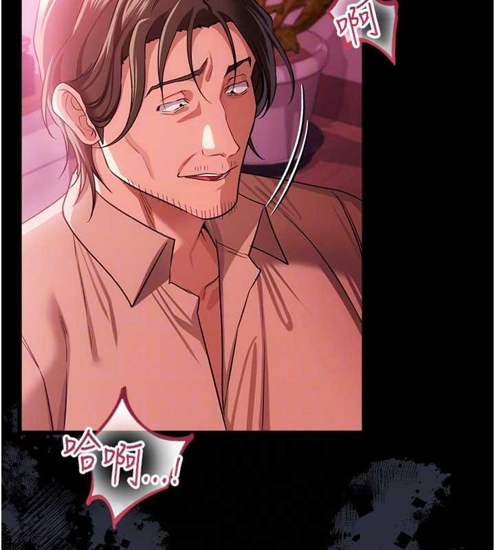 借妻条约第40話-被前後夾攻的喬俐