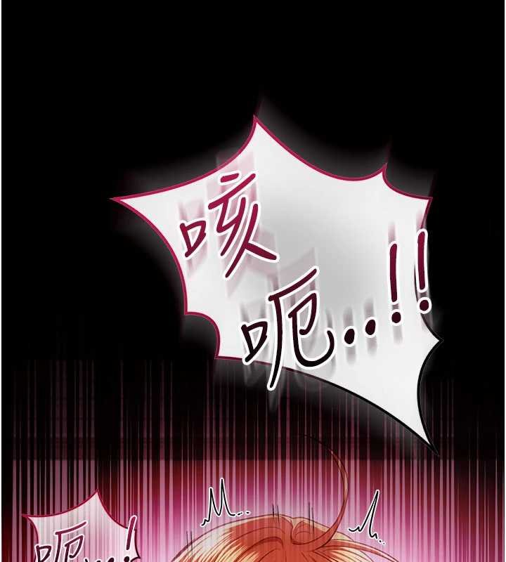 借妻条约第40話-被前後夾攻的喬俐