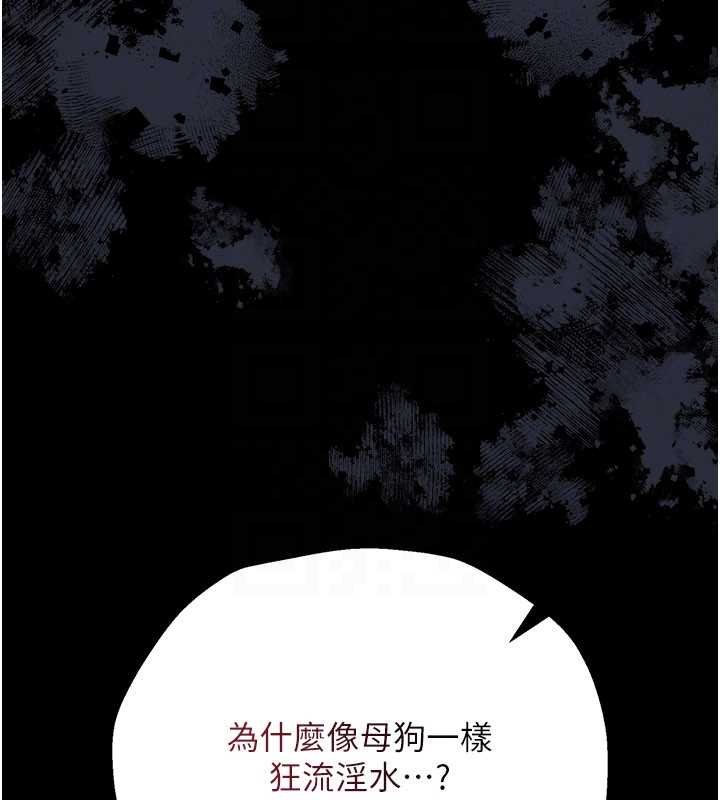 借妻条约第40話-被前後夾攻的喬俐