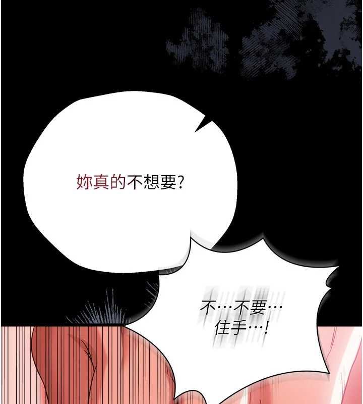 借妻条约第40話-被前後夾攻的喬俐