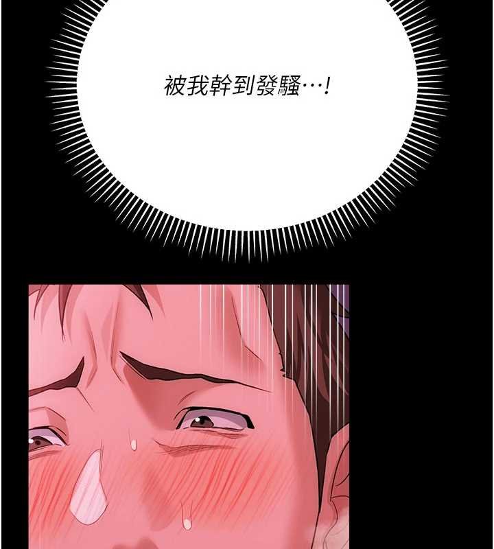 借妻条约第40話-被前後夾攻的喬俐