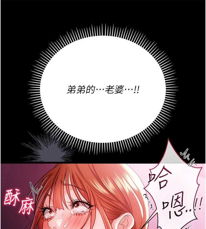 借妻条约第40話-被前後夾攻的喬俐