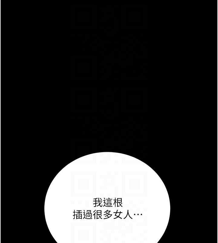 借妻条约第40話-被前後夾攻的喬俐