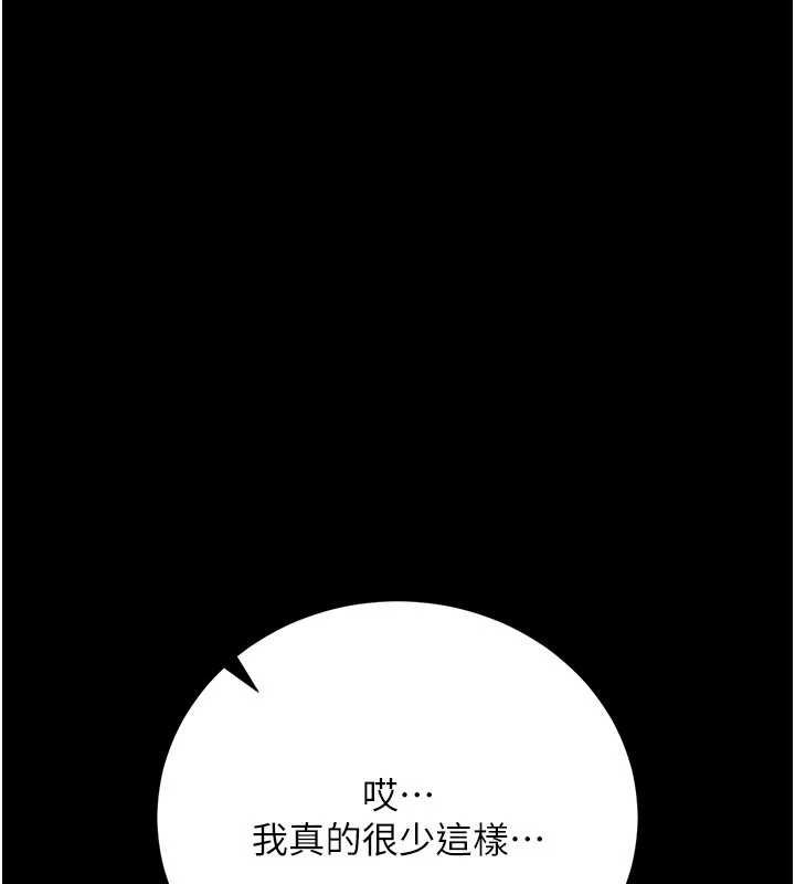 借妻条约第40話-被前後夾攻的喬俐
