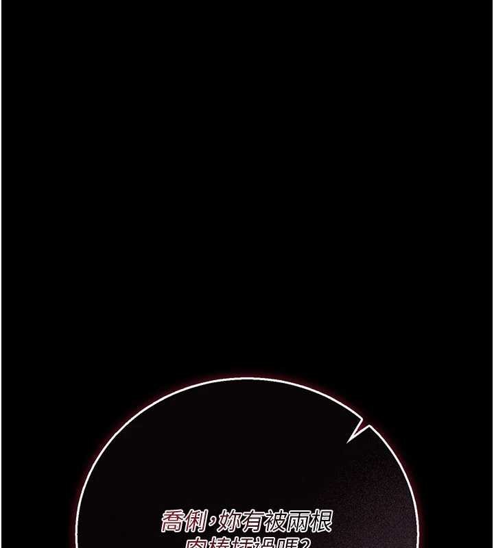 借妻条约第40話-被前後夾攻的喬俐