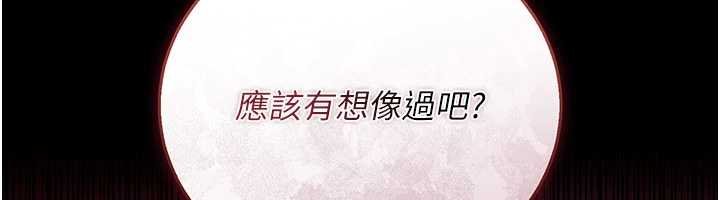 借妻条约第40話-被前後夾攻的喬俐