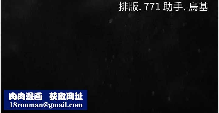 借妻条约第40話-被前後夾攻的喬俐