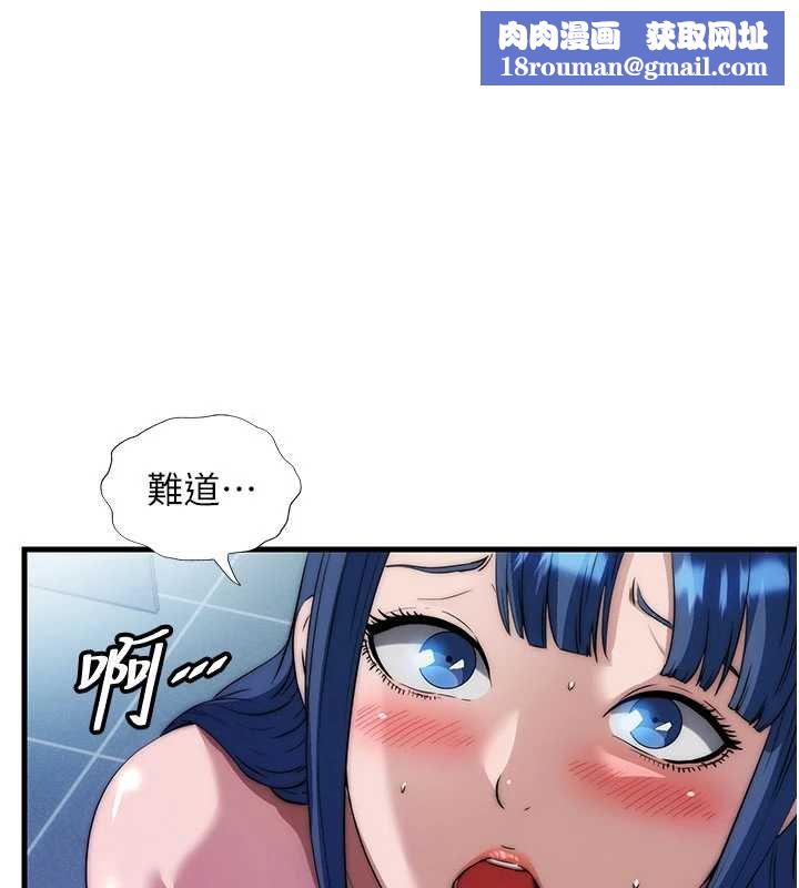 民宿精营中第53話-只有他能放進我的體內