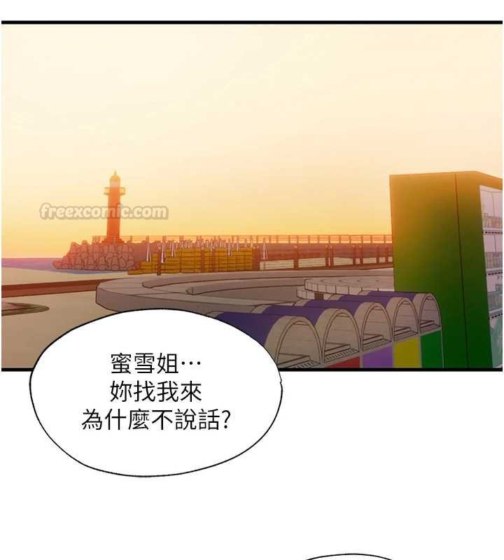 民宿精營中第53話-只有他能放進我的體內