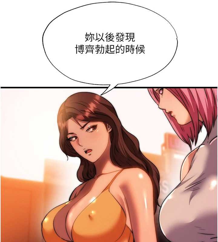 民宿精營中第53話-只有他能放進我的體內