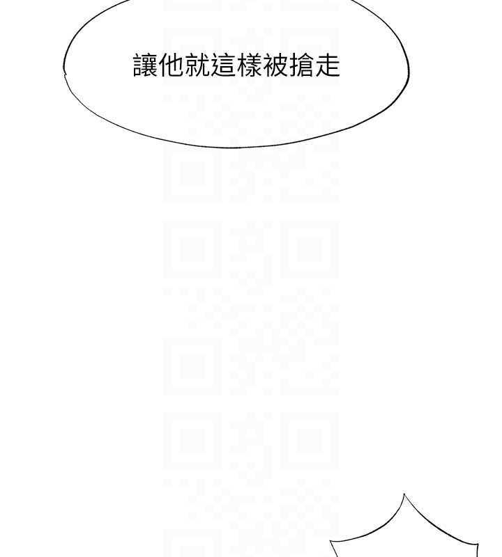 民宿精营中第53話-只有他能放進我的體內