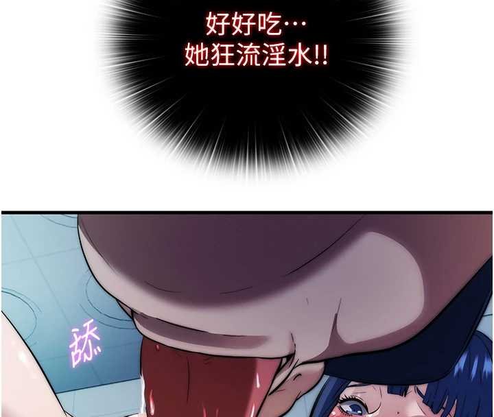 民宿精营中第53話-只有他能放進我的體內