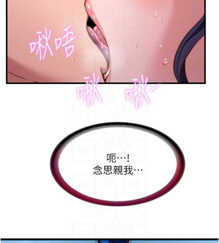 民宿精營中第53話-只有他能放進我的體內