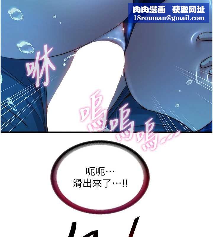 民宿精营中第53話-只有他能放進我的體內