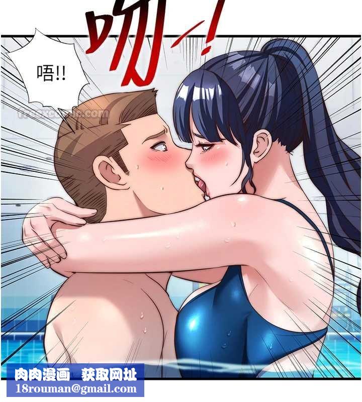 民宿精营中第53話-只有他能放進我的體內