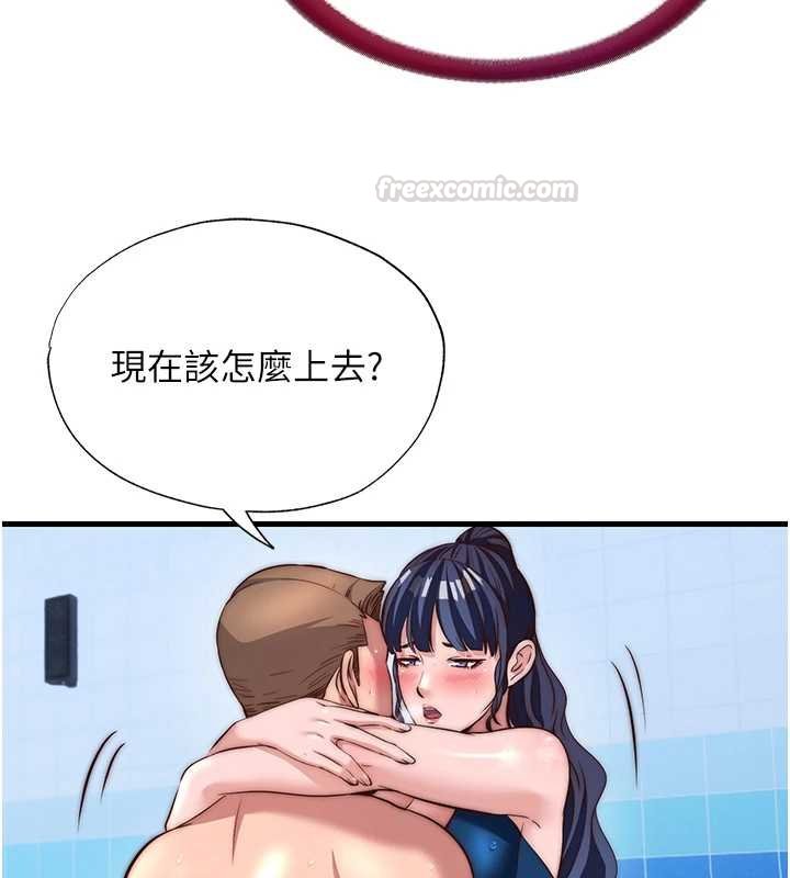 民宿精营中第53話-只有他能放進我的體內