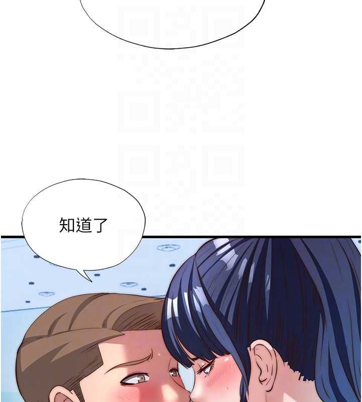 民宿精营中第53話-只有他能放進我的體內