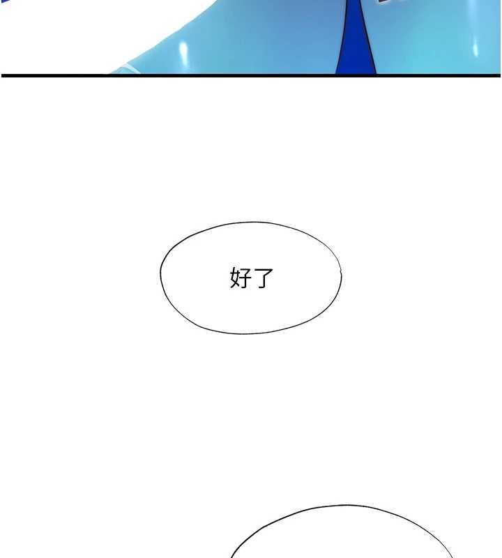 民宿精營中第53話-只有他能放進我的體內